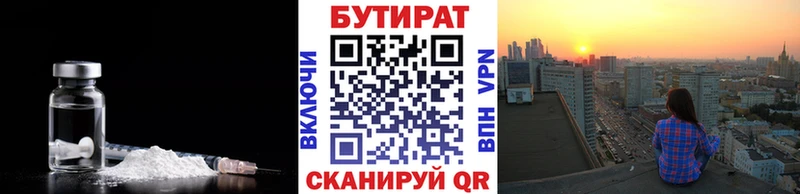 Бутират GHB Новохопёрск