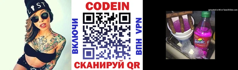 omg как войти  Новохопёрск  Codein Purple Drank 