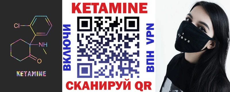 КЕТАМИН ketamine Новохопёрск