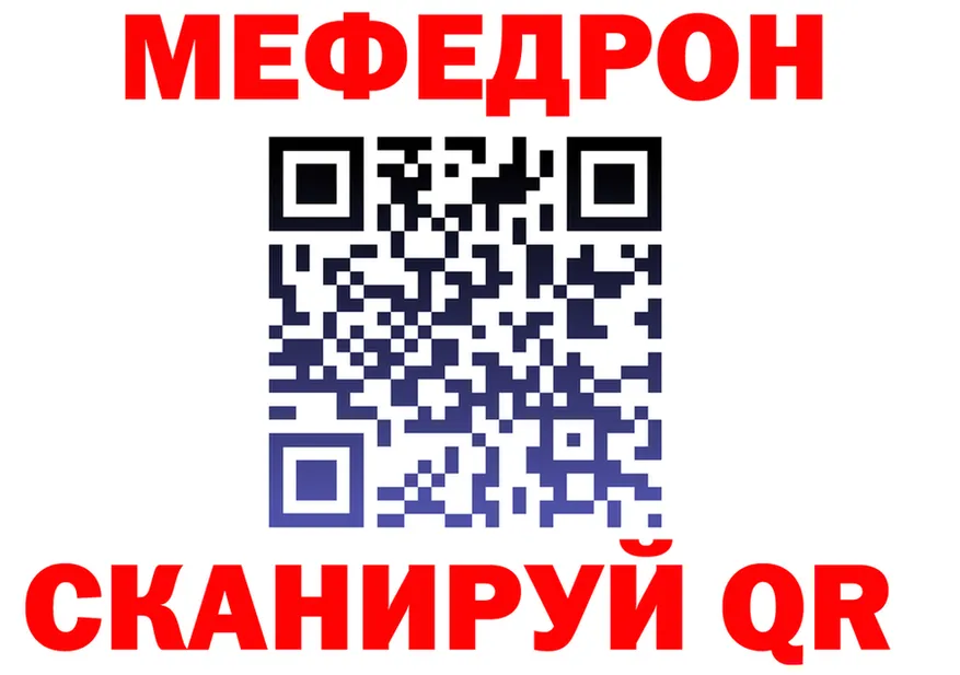 МЕФ мука зеркало площадка mega Новохопёрск